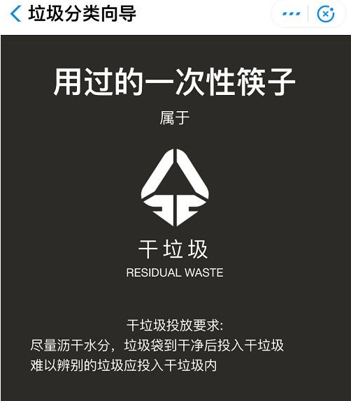 为了垃圾分类，支付宝和微信又打起来了？_行业观察_电商报