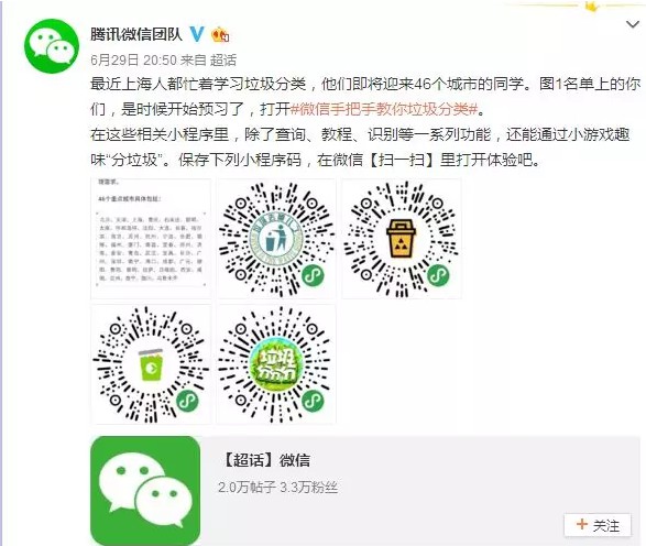 为了垃圾分类，支付宝和微信又打起来了？_行业观察_电商报