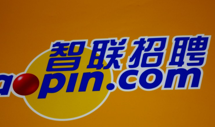 智联员工涉倒卖用户个人信息案第二次开庭审理_O2O_电商报