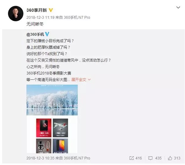360梦碎手机江湖？答案出乎意料！_行业观察_电商报