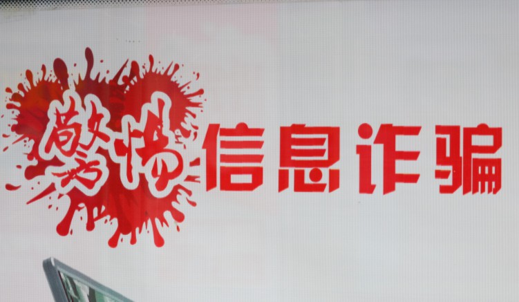 震惊！这一技术让你手机号码随时有可能泄露！_行业观察_电商报