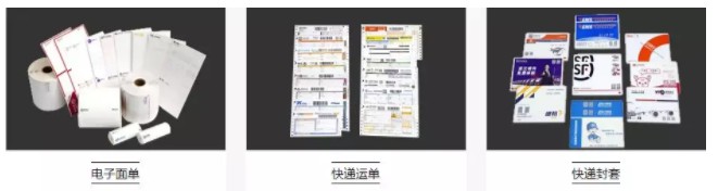 在快递单上挖出百亿上市公司的牛人_行业观察_电商报