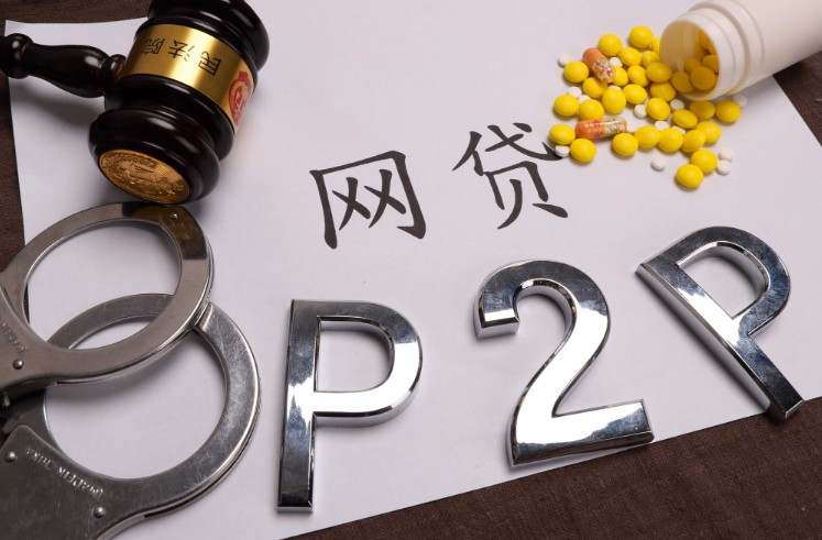 清退潮继续 一日两家网贷机构宣布退出行业_金融_电商报