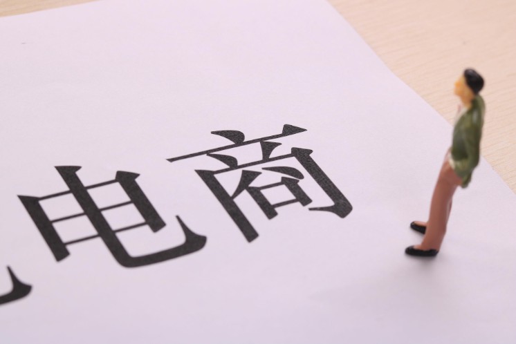 Shopee将于7月16日上调佣金费率_跨境电商_电商报