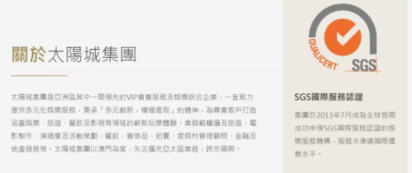 网络博彩支付通道整顿“殃及”太阳城 公司股价连日大跌_金融_电商报