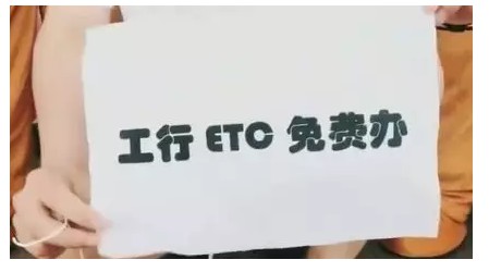 银行硝烟弥漫，支付宝、微信添把火，ETC为什么如此凶猛？_行业观察_电商报