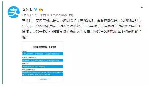 银行硝烟弥漫，支付宝、微信添把火，ETC为什么如此凶猛？_行业观察_电商报