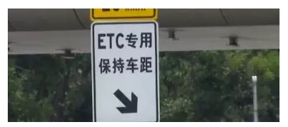 银行硝烟弥漫，支付宝、微信添把火，ETC为什么如此凶猛？_行业观察_电商报
