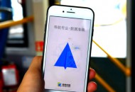 高德将与网商银行打通 加速赋能小店