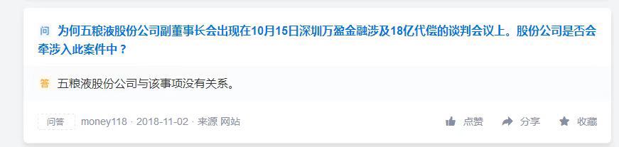 逾期近一年万盈金融终因涉嫌集资诈骗被立案_金融_电商报