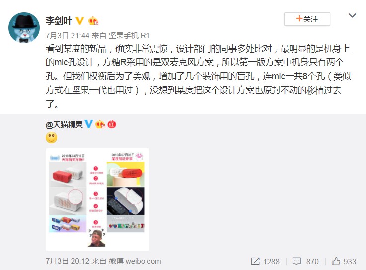百度钱晨回应小度抄袭天猫：不想用口水战来吸引关注_人物_电商报