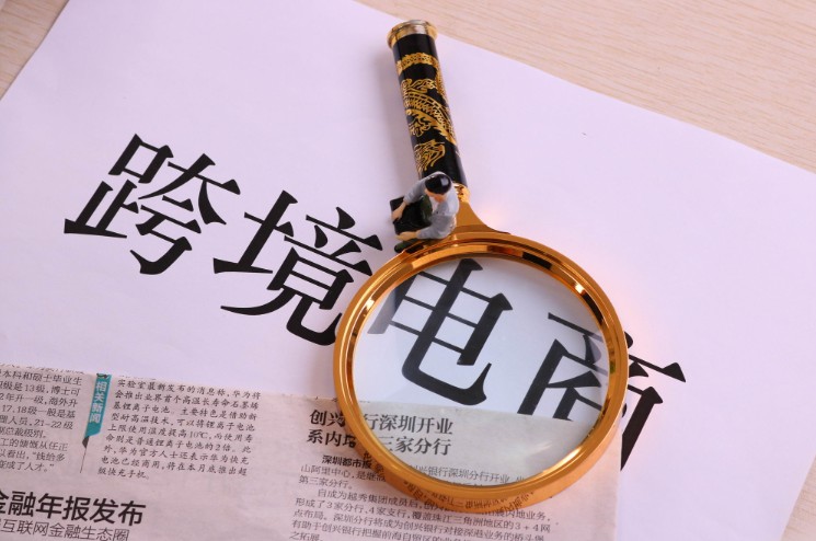 海关总署:海关将完善跨境电商统计体系_跨境电商_电商报