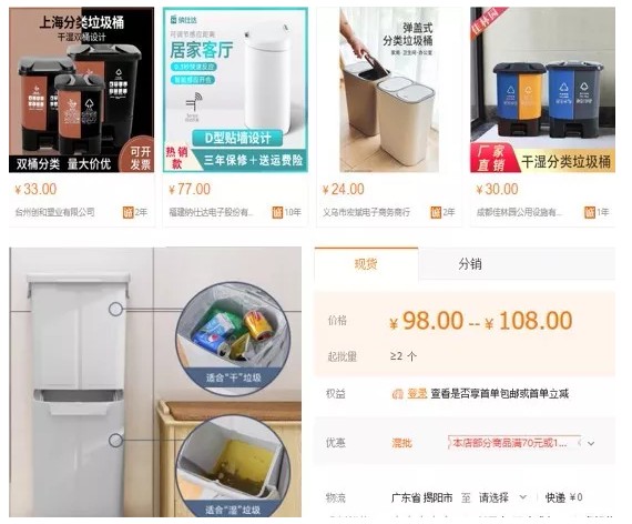 卖断货的垃圾桶，你要不要来一个？_行业观察_电商报