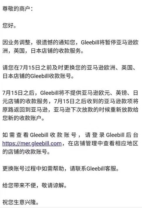 监管再提跨境支付“牌照合规”：无证经营还能持续多久？_金融_电商报