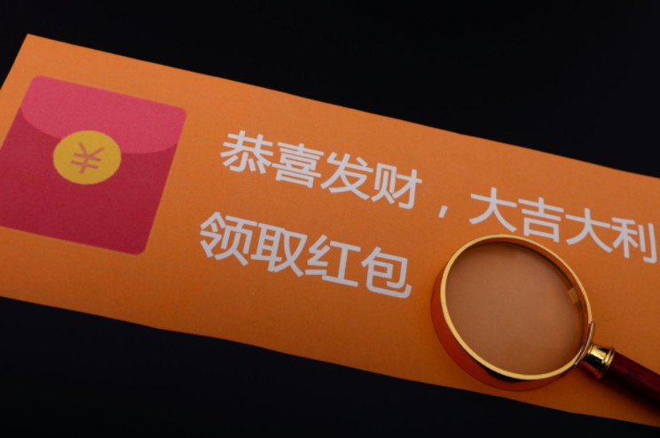 “网上抢红包要缴税”上热搜 公告明确个人互赠可免_金融_电商报