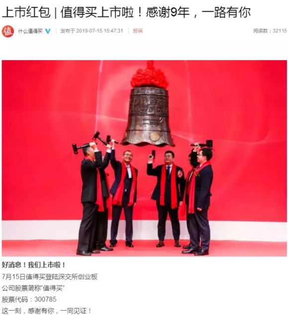从写博客到A股上市，收入背靠阿里京东在撑着，这家公司凭什么？_行业观察_电商报