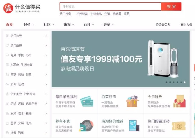 从写博客到A股上市，收入背靠阿里京东在撑着，这家公司凭什么？_行业观察_电商报