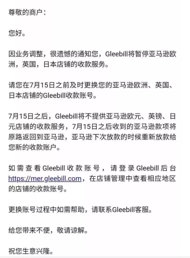 跨境支付“无证整治”？或许这才是真相_金融_电商报