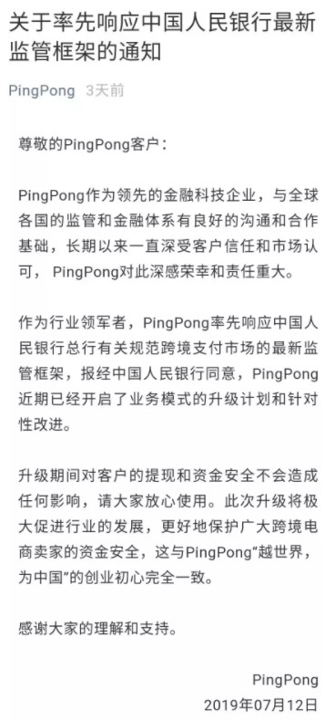 跨境支付“无证整治”？或许这才是真相_金融_电商报
