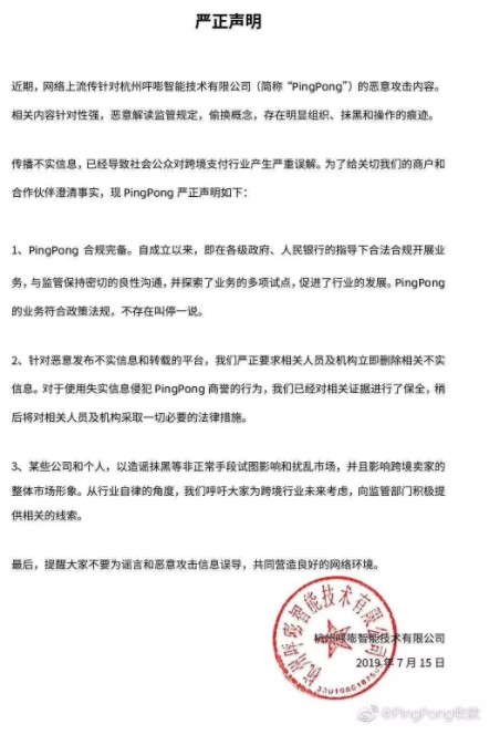 跨境支付“无证整治”？或许这才是真相_金融_电商报