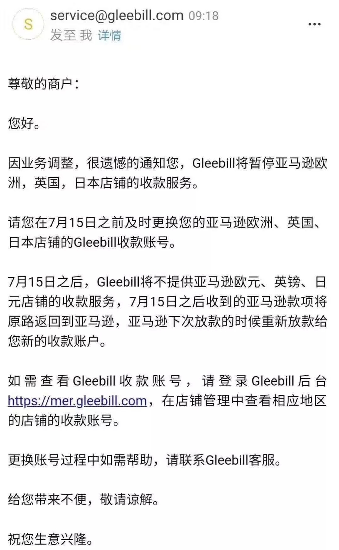 跨境支付“无证整治”？或许这才是真相_金融_电商报