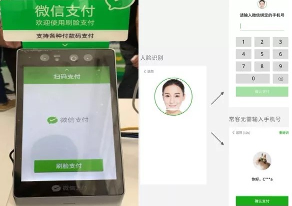 央行司长给马云泼了盆冷水：这一技术要杜绝滥用！_行业观察_电商报
