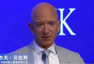 贝佐斯：如果亚马逊没成功 将做个快乐的程序员