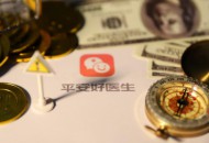 平安好医生合作泰国BDMS 落地海外医疗服务