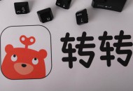 转转联合闪回收等投资成立B2B二手交易平台“采货侠”