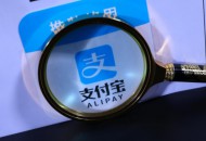 支付宝与四川省地震局达成合作 将上线地震预警小程序