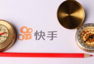 传快手与央视春晚达成独家互动合作，红包预算或超去年百度