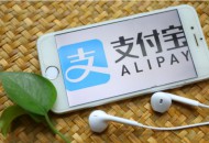 洲际酒店携手支付宝推出“支付宝会员专享”计划