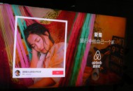 爱彼迎联手国际奥委会 为奥林匹克运动提供支持