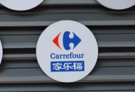 家乐福联合利华启动战略合作 涉及供应链等领域
