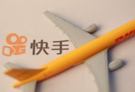 快手成2020春晚独家互动合作伙伴 首次采用“视频+点赞”形式