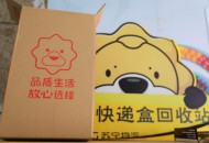 苏宁物流韩景涛：想要走在市场前列，就必须要付出