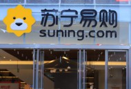 苏宁与盐城市政府签署战略合作协议