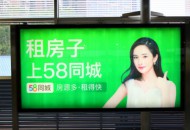 58同城、安居客与东方融通达成战略合作