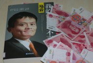 干公益，马云是认真的! 下一步要拿诺贝尔奖？