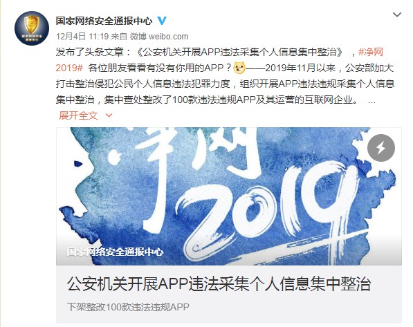 100款违法违规APP下架整改 考拉海购等在列_跨境电商_电商报