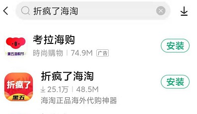 100款违法违规APP下架整改 考拉海购等在列_跨境电商_电商报