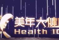 阿里网络成为美年健康第一大股东