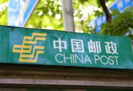 中国邮政与创维集团达成协议   将围绕金融和物流等方面展开合作