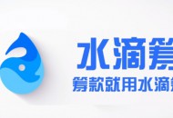水滴筹陶然回应P病例可筹款：需验证后才可提款