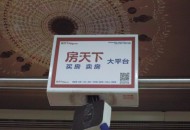 传房天下达成收购中指控股的股权协议