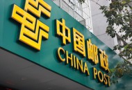 中国邮政分别与山东省政府、奇瑞集团签署战略合作协议