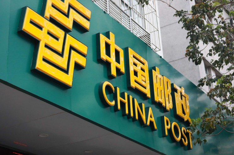 中国邮政分别与山东省政府、奇瑞集团签署战略合作协议_B2B_电商报