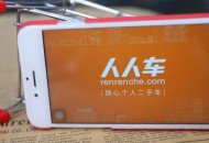 人人车与中国人保、中国建设银行签署战略合作协议