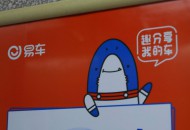 易车联手东创建国集团 将开展数字化合作