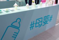 母婴B2B2C平台“海拍客”发起“小店经济”扶持计划